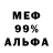 ГАШ убойный Domer Toper