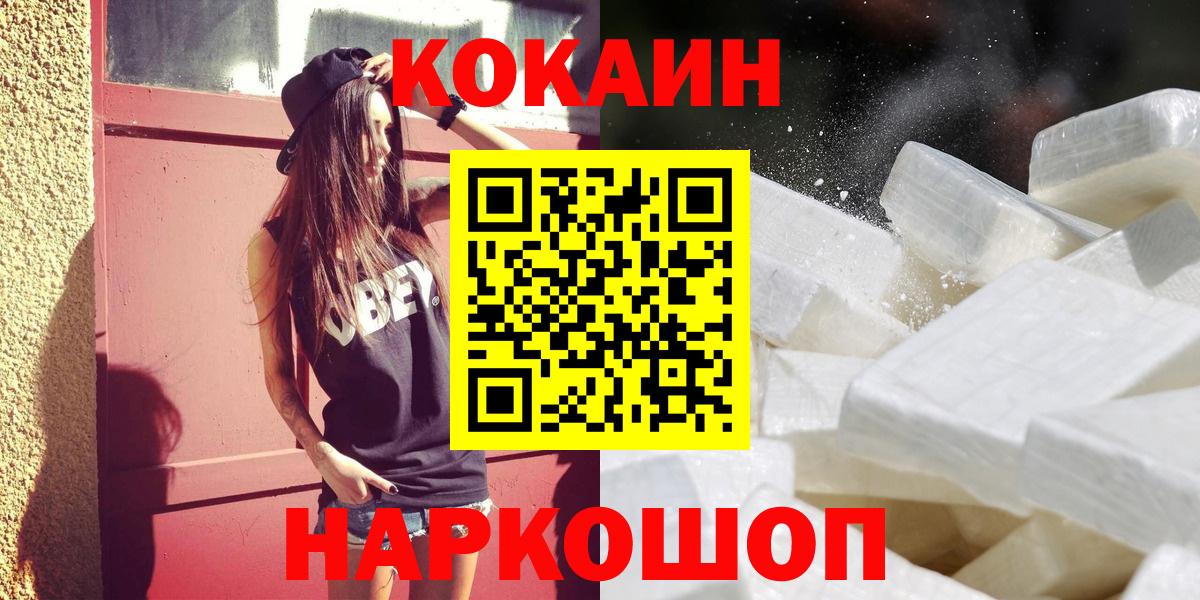 Cocaine Колумбийский  COCAIN  COCAIN Эквадор  Черкесск 
