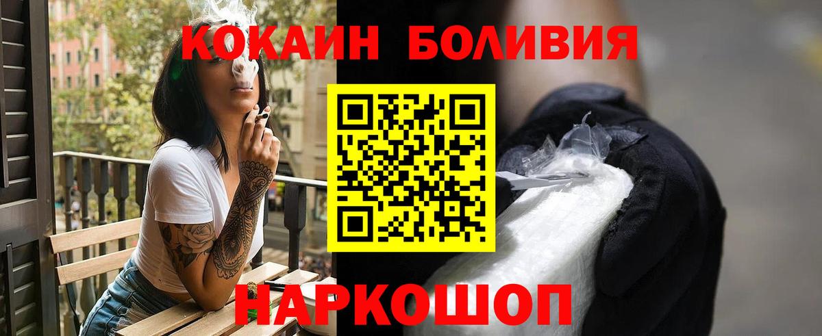 Черкесск  Кокаин 99%  КОКАИН Fish Scale  Вход с VPN 