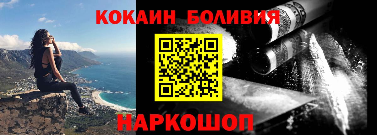 Кокаин Fish Scale Черкесск