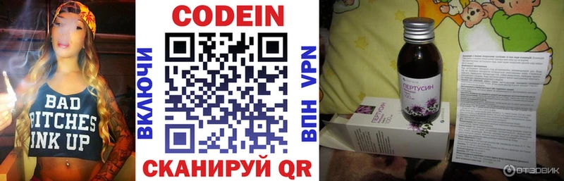 хочу   Черкесск  Кодеин напиток Lean (лин) 