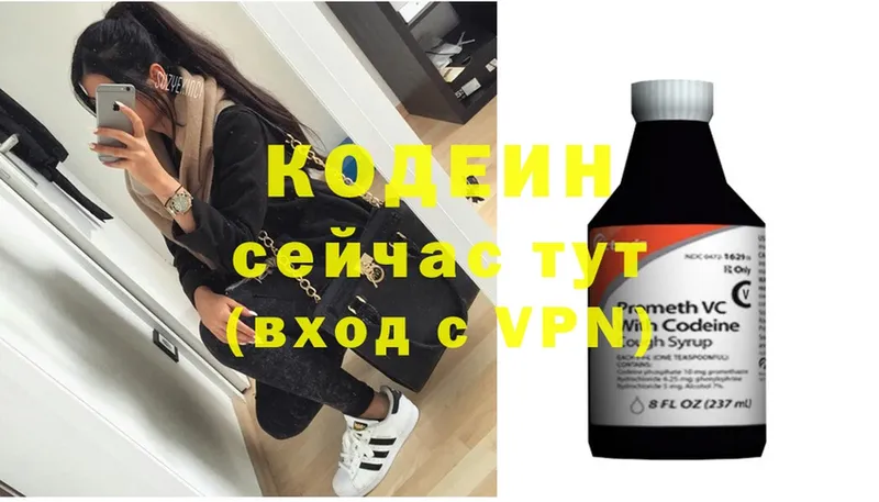 Кодеиновый сироп Lean Purple Drank  даркнет сайт  Черкесск 