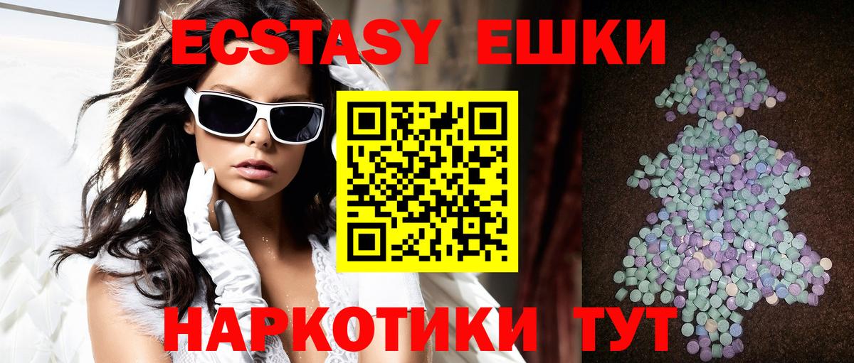 ЭКСТАЗИ  Экстази 99%  Вход с VPN  Черкесск  ЭКСТАЗИ mix 
