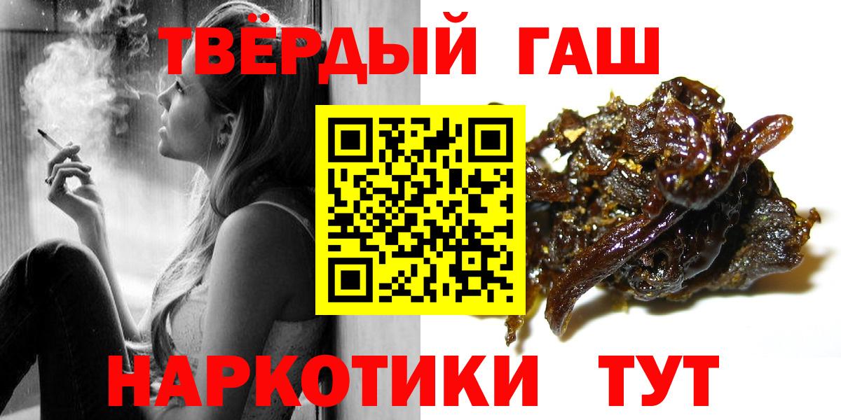 Черкесск  ГАШИШ Cannabis  ГАШ хэш  ГАШ  Вход с VPN 