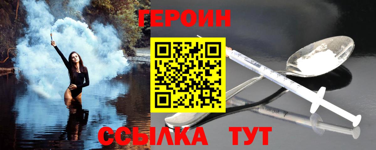 Черкесск  Героин белый  Вход с VPN 