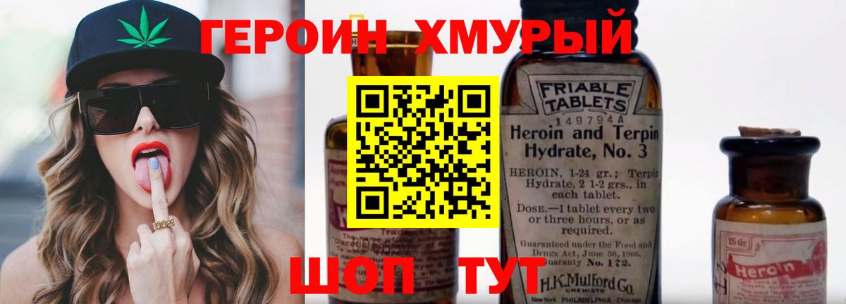 Героин Афган  Черкесск 