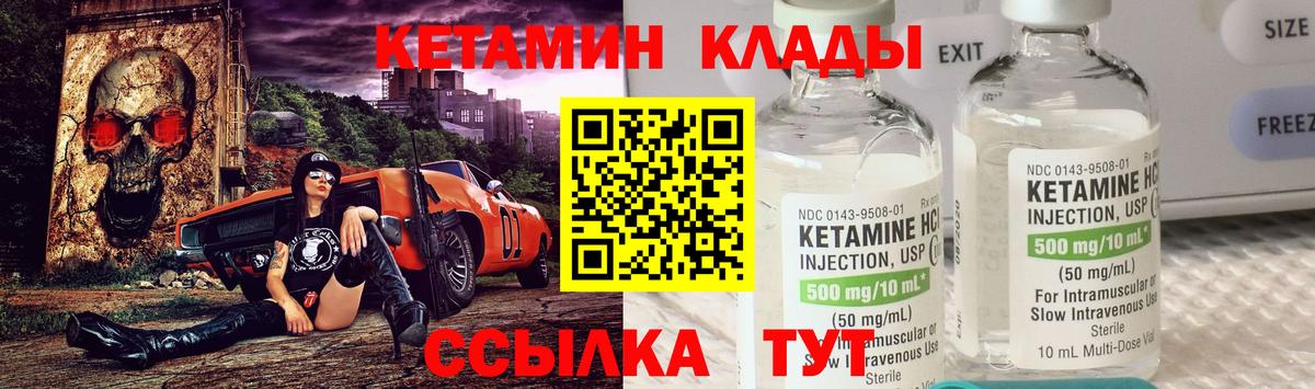 Кетамин VHQ  КЕТАМИН VHQ  Черкесск  Вход с VPN 