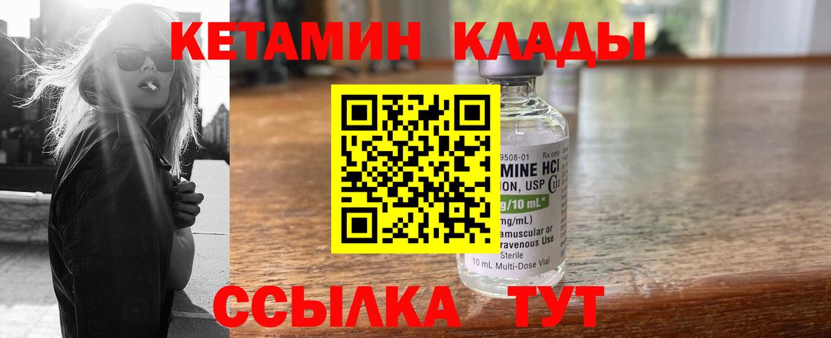 Кетамин ketamine  Черкесск 