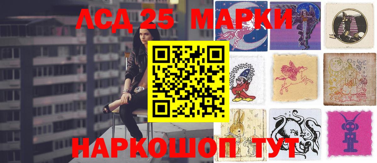 Лсд 25 экстази  LSD-25 экстази кислота  Черкесск  ЛСД экстази кислота 