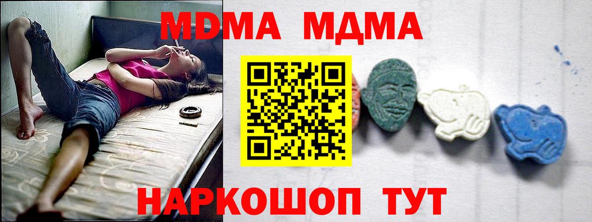 МДМА молли Черкесск