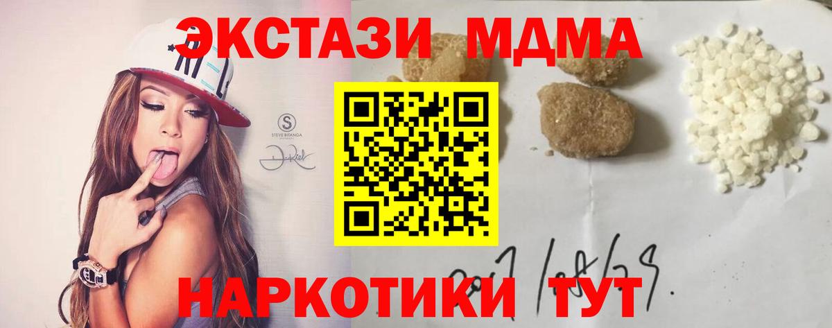 МДМА молли  Вход с VPN  MDMA  МДМА молли  Черкесск 