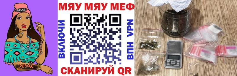 цена   Черкесск  Меф мяу мяу 