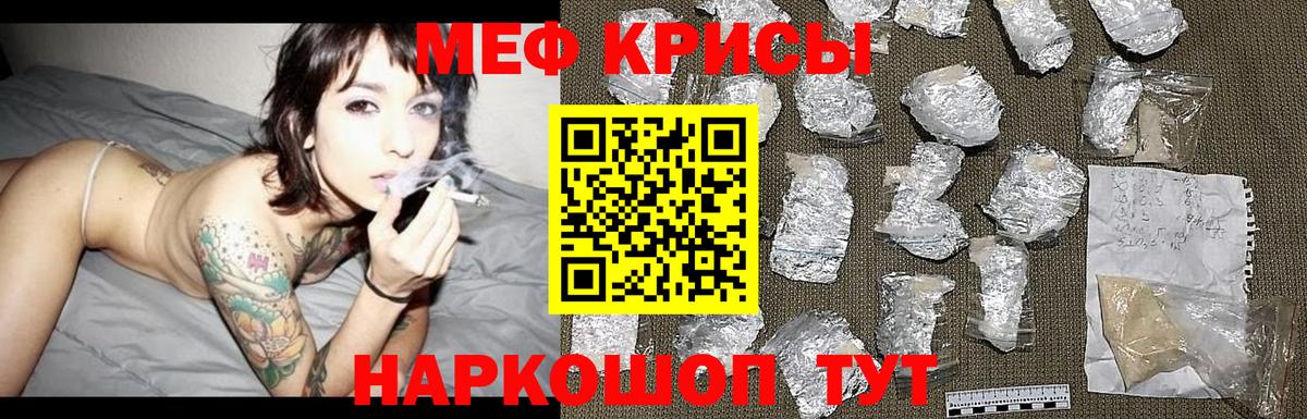 МЕФ мука Черкесск