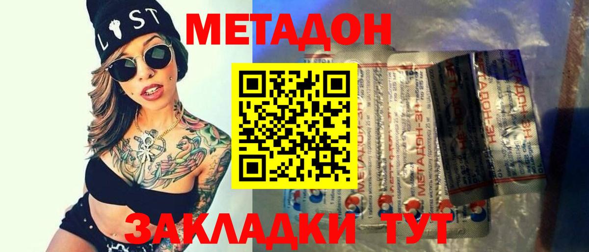 мориарти официальный сайт  Метадон кристалл  Вход с VPN  kraken ссылки  Метадон methadone  Черкесск 