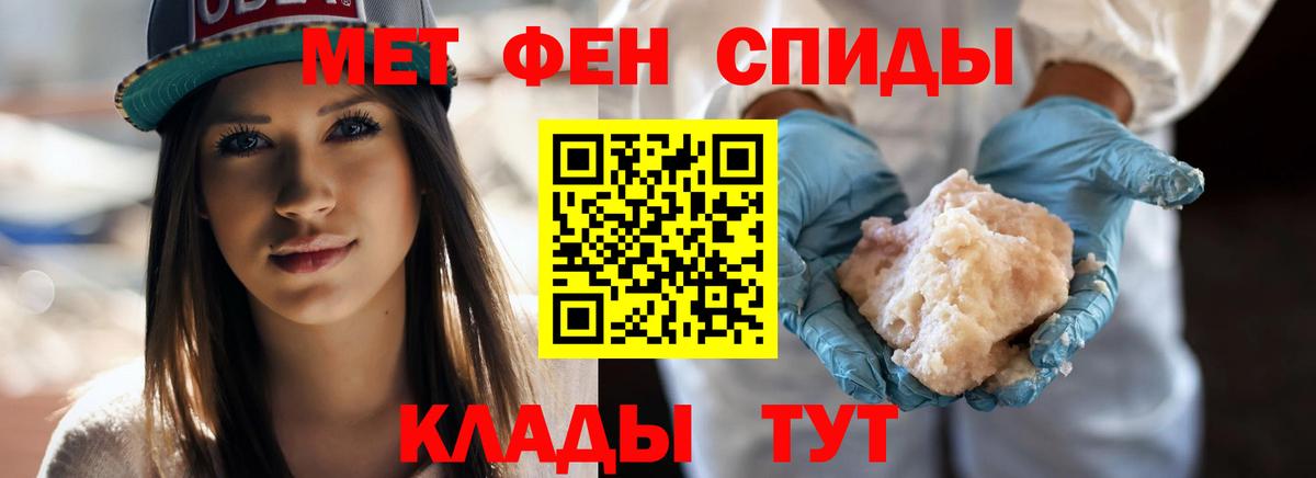 Первитин пудра Черкесск