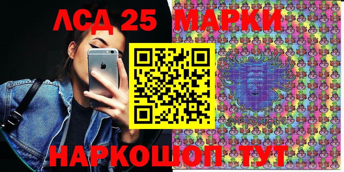 Марки 25I-NBOMe 1,8мг  Вход с VPN  Черкесск  Марки 25I-NBOMe 1,8мг 