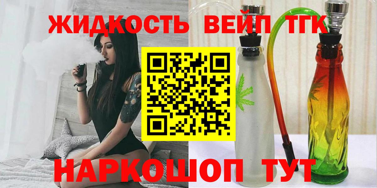 Черкесск  ТГК вейп  Вход с VPN 