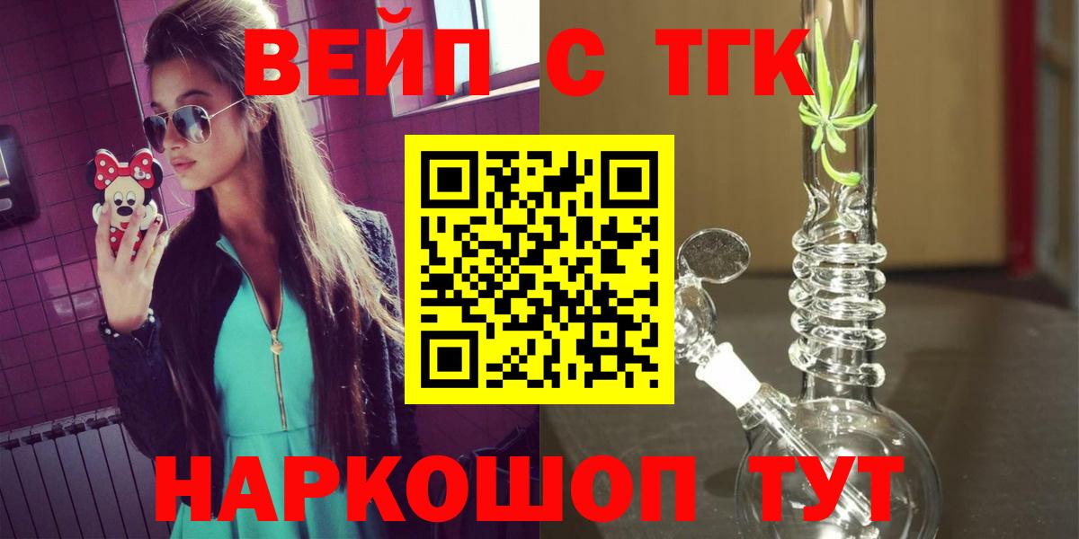 ТГК Wax Черкесск