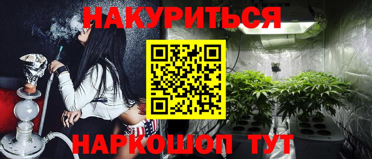 МАРИХУАНА план  Марихуана марихуана  Канабис Bruce Banner  Вход с VPN  Черкесск 